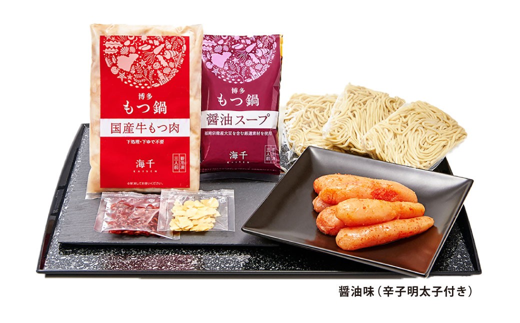 【12ヶ月定期便】毎月違う味をお届け！博多もつ鍋3人前(醤油味・味噌味・明太醤油味)