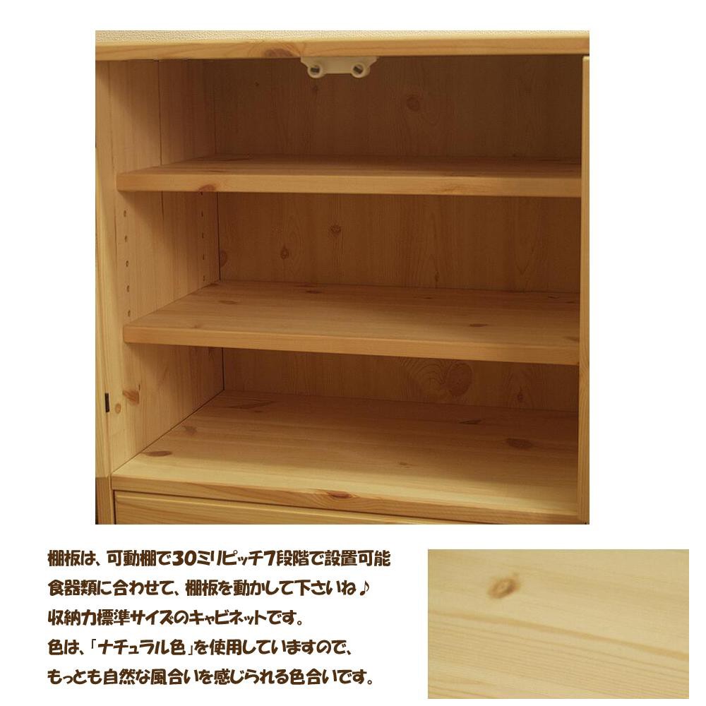 ハンドメイド パイン材 カントリー家具 60幅キャビネット（カップボード）ナチュラル色 カントリー調