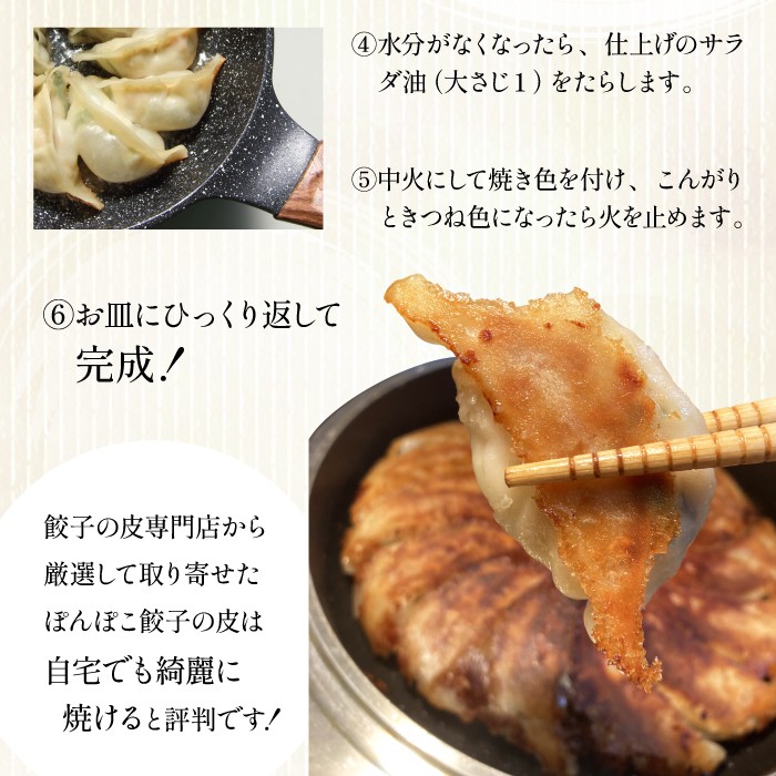 画像は餃子16個～20個を焼く場合の方法です