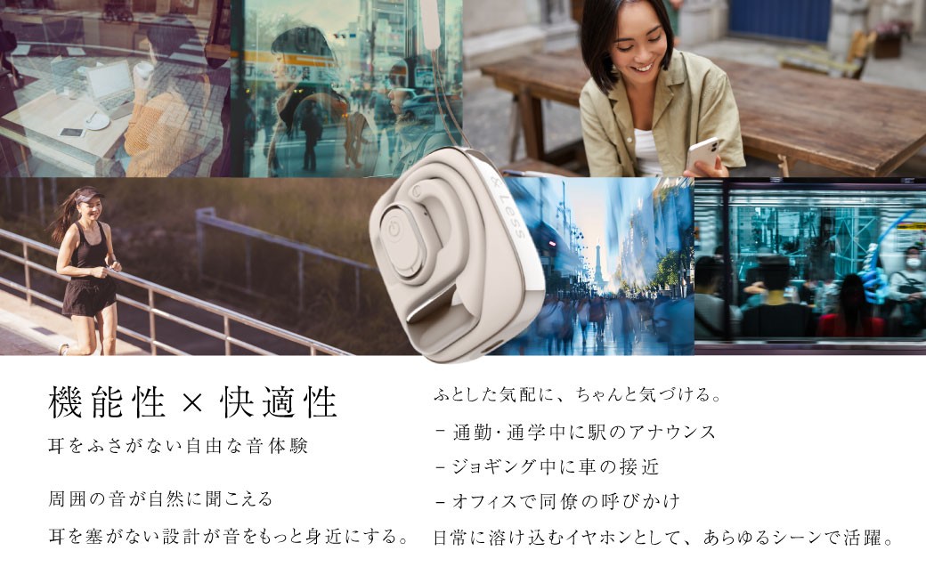 【&Less】 オープンイヤーイヤホン 【2年保証】 日本製