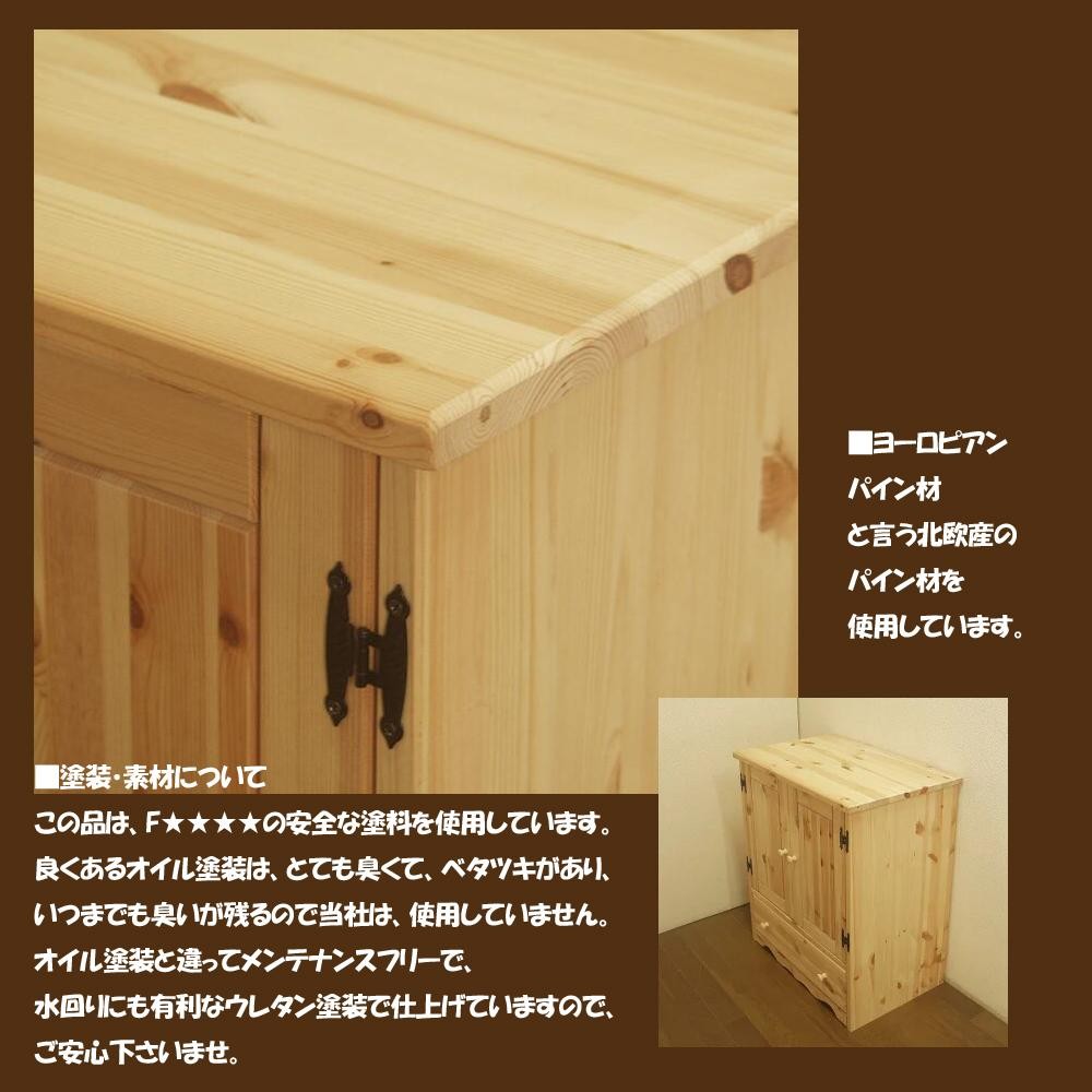 ハンドメイド パイン材 カントリー家具 60幅キャビネット（カップボード）ナチュラル色 カントリー調