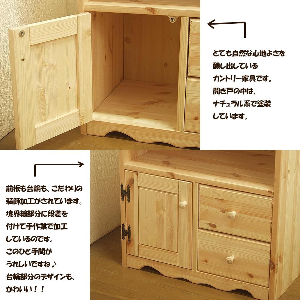 ハンドメイド パイン材 カントリー家具 60幅マルチラック （レンジ台）ナチュラル色 カントリー調