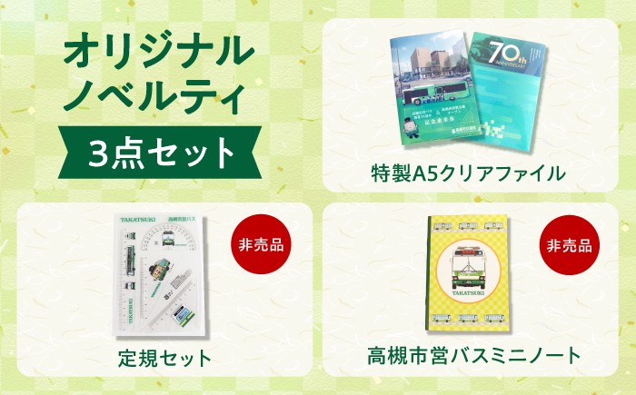 記念乗車券 記念チケット 一日乗車券 乗車券 切符 硬券 非売品 将棋 