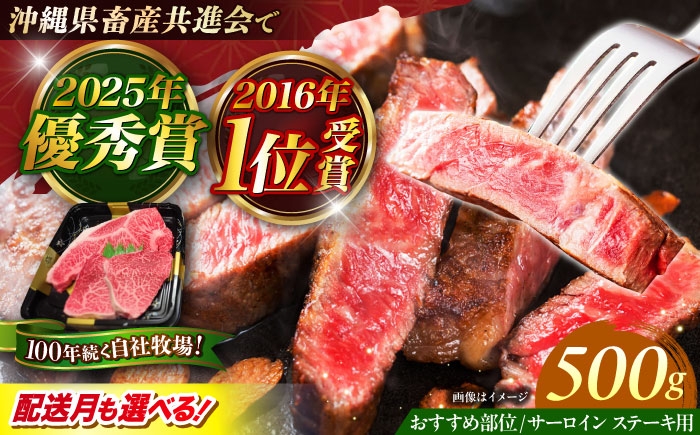 沖縄県産和牛 サーロインステーキ さーろいんすてーき ステーキ さーろいん すてーき ステーキ肉 すてーき肉 牛 黒毛和牛