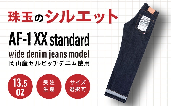 ジーンズ デニム ストレート 大きめサイズ ジーパン ファッション 日本製