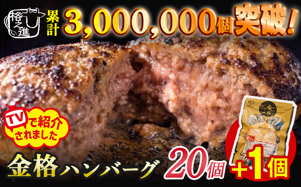 つなぎも厳選。国産小麦を使用した格之進専用パン粉でショートニングなどの添加物は一切不使用。