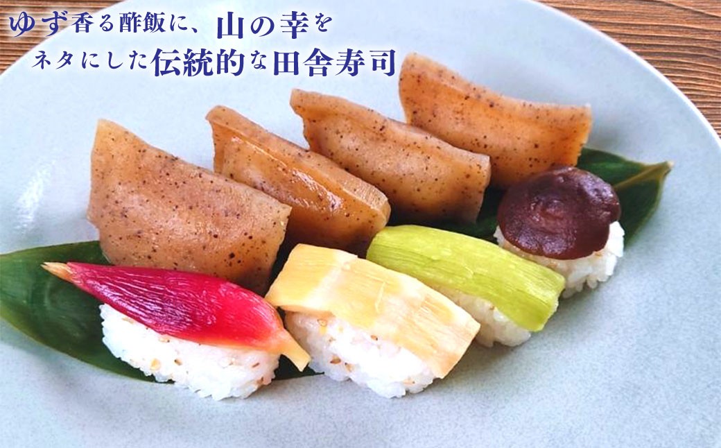 田舎寿司 ゆずの山 3箱セット
