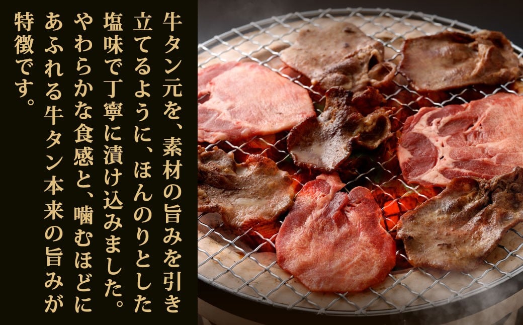 牛タン元 スライス タレ漬け 500g×2パック 計1kg