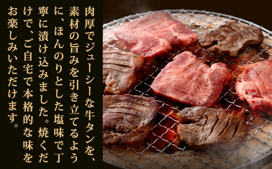 厚切り牛タン 500g×2パック 計1kg