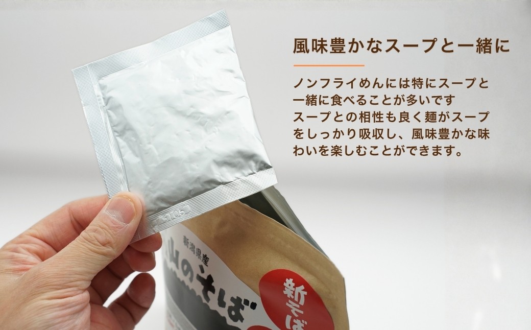 まるでなまめん　袋にお湯を注いで4分　ノンフライめん　新潟県産有機そば全粒粉使用