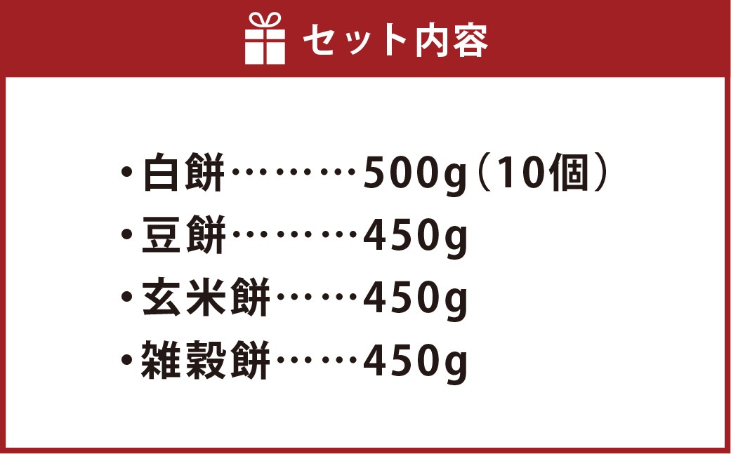 コアラファームもち4点セット