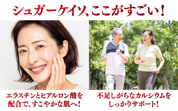 エスラチンとヒルアロン酸を配合ですこやかな肌へ | 不足しがちなカルシウムをしっかりサポート | 沖縄 宜野湾市 送料無料