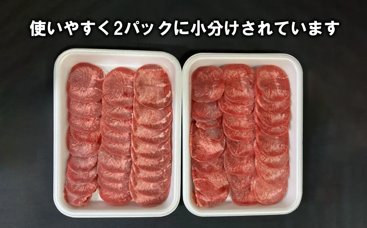 使いやすく400gずつ小分けしています