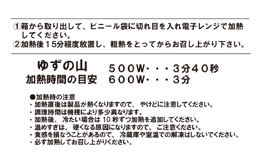 田舎寿司 ゆずの山 4箱セット