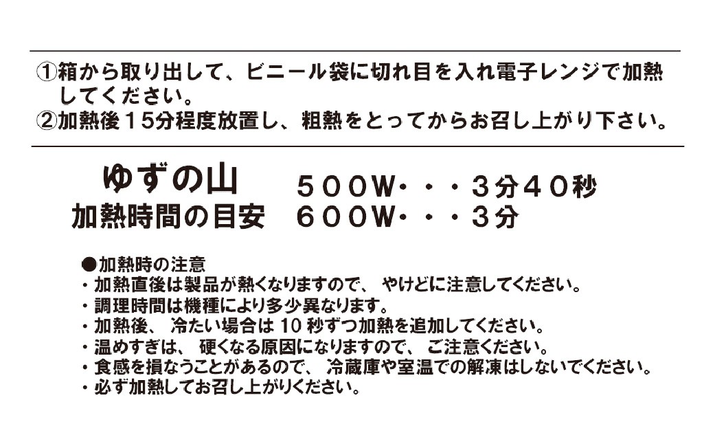 田舎寿司 ゆずの山 3箱セット