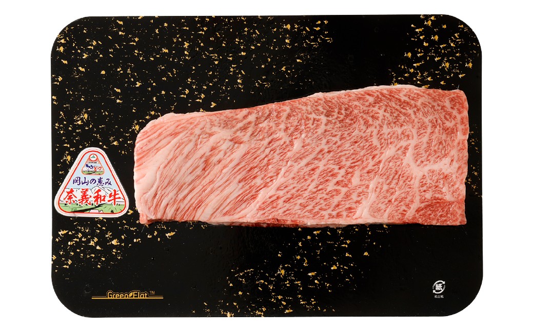 なぎビーフ（希少部位ハネシタステーキ）ステーキカット 300g