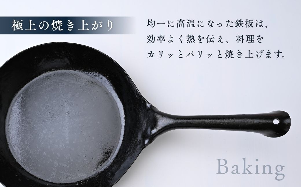 鉄フライパン 鍛冶職人のフライパン 2Lサイズ 蓋セット | フライパン ふらいぱん 鉄フライパン 鉄ふらいぱん フライパン