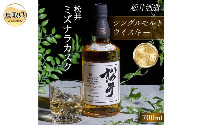 B24-229 （ミズナラ材の樽で熟成）シングルモルト「松井ミズナラカスク」マツイウイスキー/松井酒造カートン入