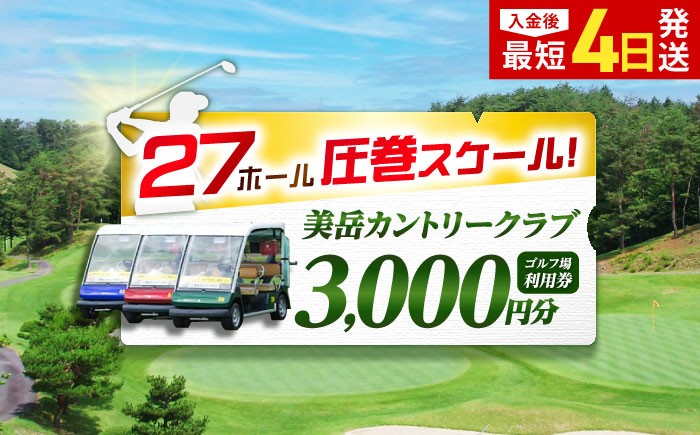 ゴルフ場 体験 利用券 プレー券 ゴルフ プレー割引券 ゴルフ チケット ゴルフ場利用券 GOLF 利用券 プレーチケット