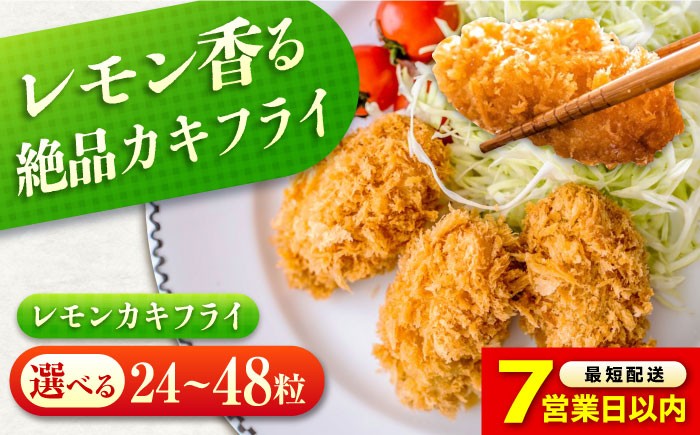 冷凍カキフライ カキフライ 広島牡蠣 牡蠣 かき カキ 