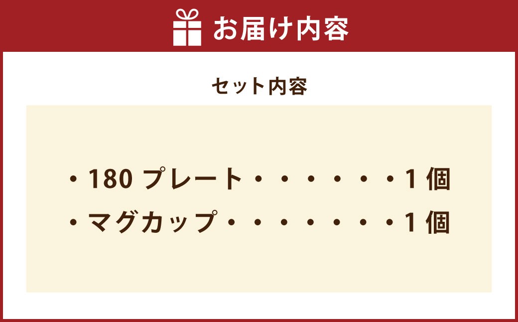 ＜お米から生まれた＞ ほわり食器デザートセット