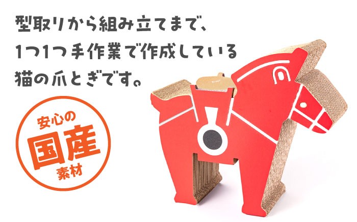 国産 猫の爪とぎ