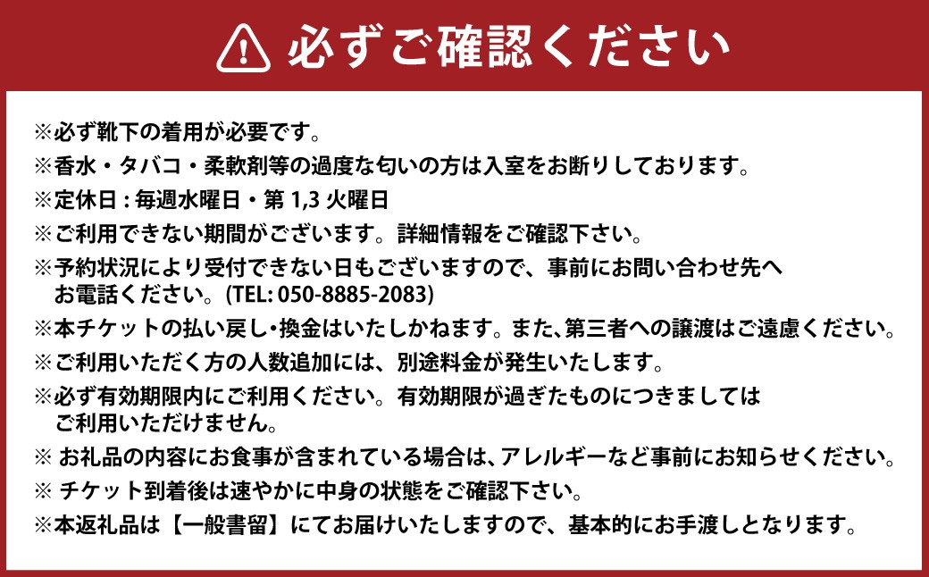 保護猫カフェひがな猫 1時間無料券 3枚