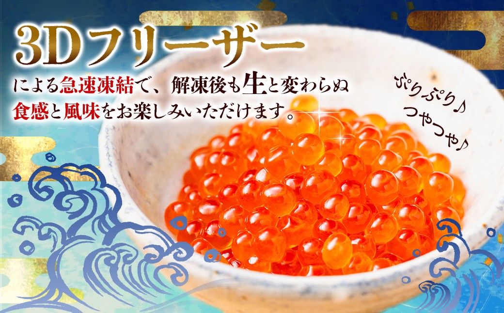 国産いくらの醤油漬け 約100g