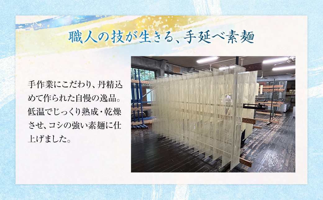 美川手のべ素麵 棒状、玉素麵セット