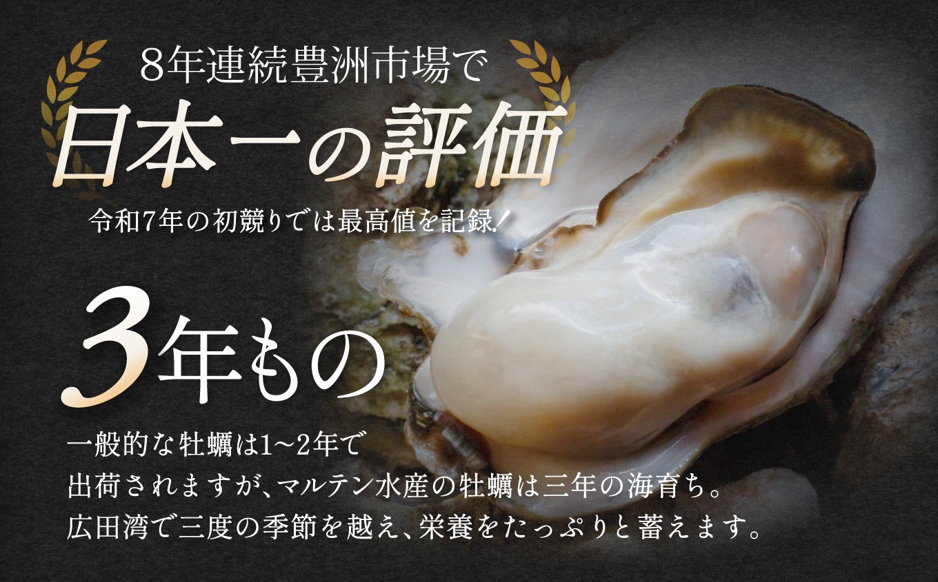 広田湾の牡蠣は希少な9年物