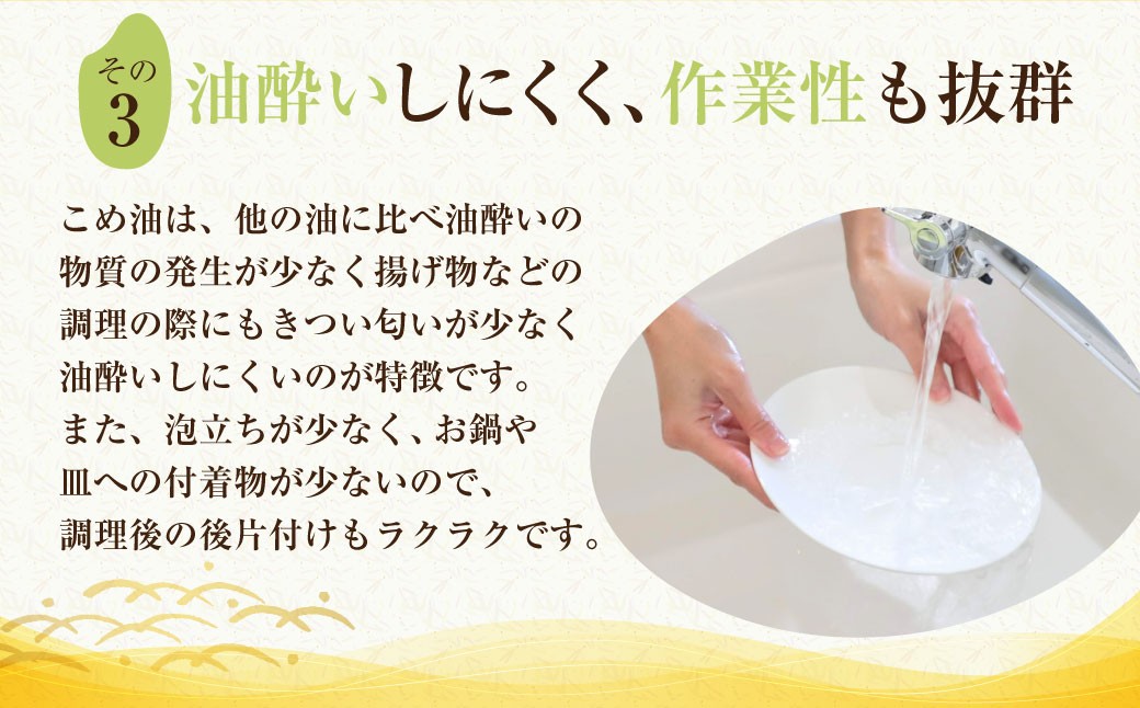 八十八屋　こめ油（1,500g）×10本・かんたん★レシピ集