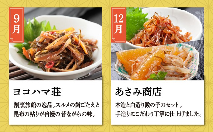 【定期便】松前町厳選 松前漬 食べ比べ 「3月・6月・9月・12月発送」 特産品 お取り寄せ 北海道 松前町 ふるさと納税