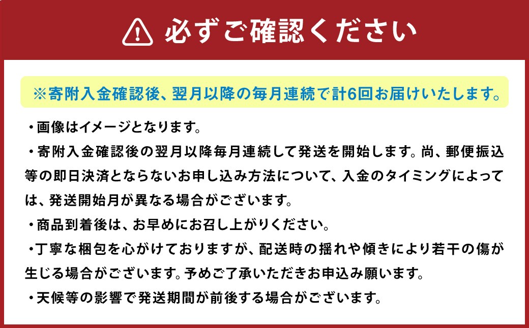 【年6回連続定期便】くまもとモン（熊本県産品）定期便（お肉編）寄附額10万円コース