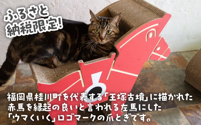 国産 猫の爪とぎ