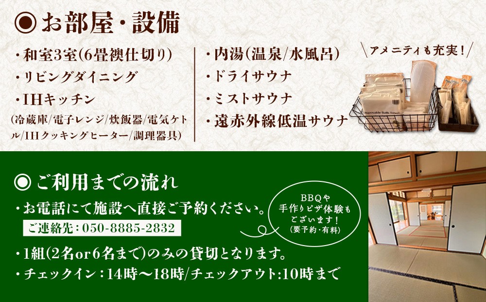 えびの昌明寺 温泉 3つの サウナ かけ流し 温泉 1棟 貸切 温泉宿