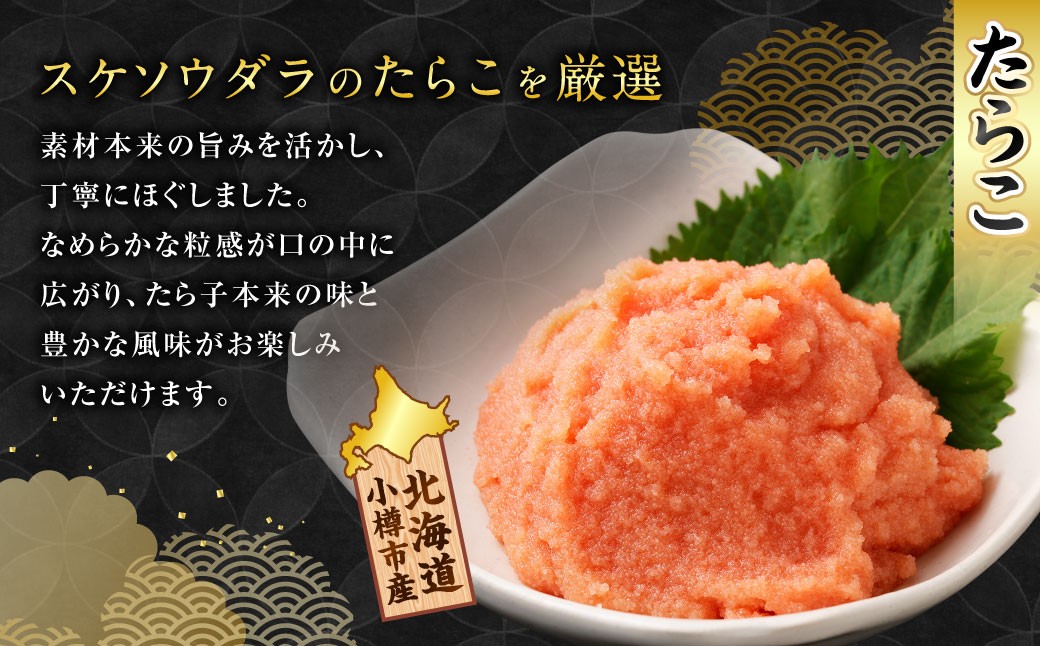 【5回定期便】辛子明太子・たらこ（ほぐし）セット 合計約1kg（各種約250g×2パック）