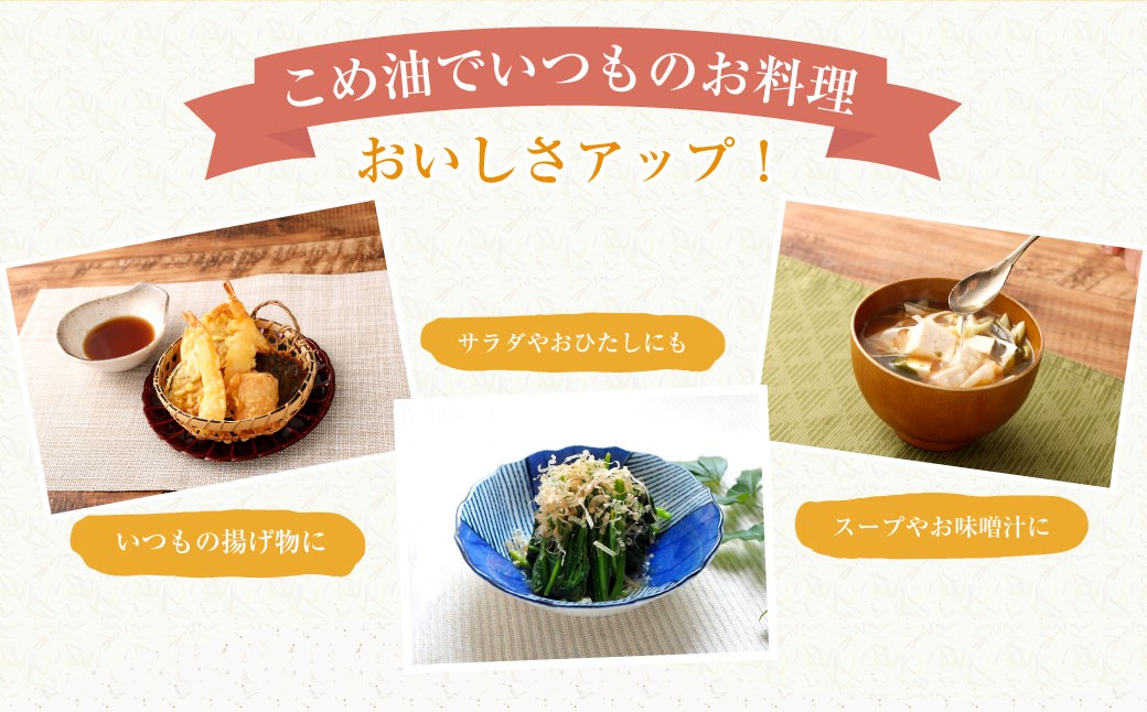 八十八屋　こめ油（1,500g）×10本・かんたん★レシピ集