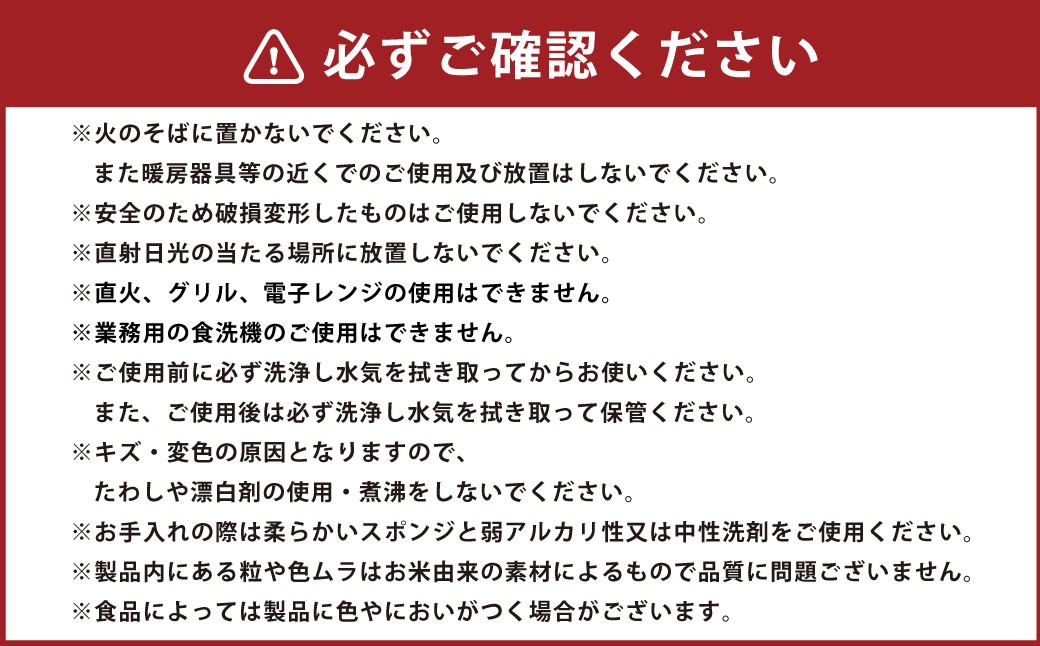 ＜お米から生まれた＞ ほわり食器お子さまセット