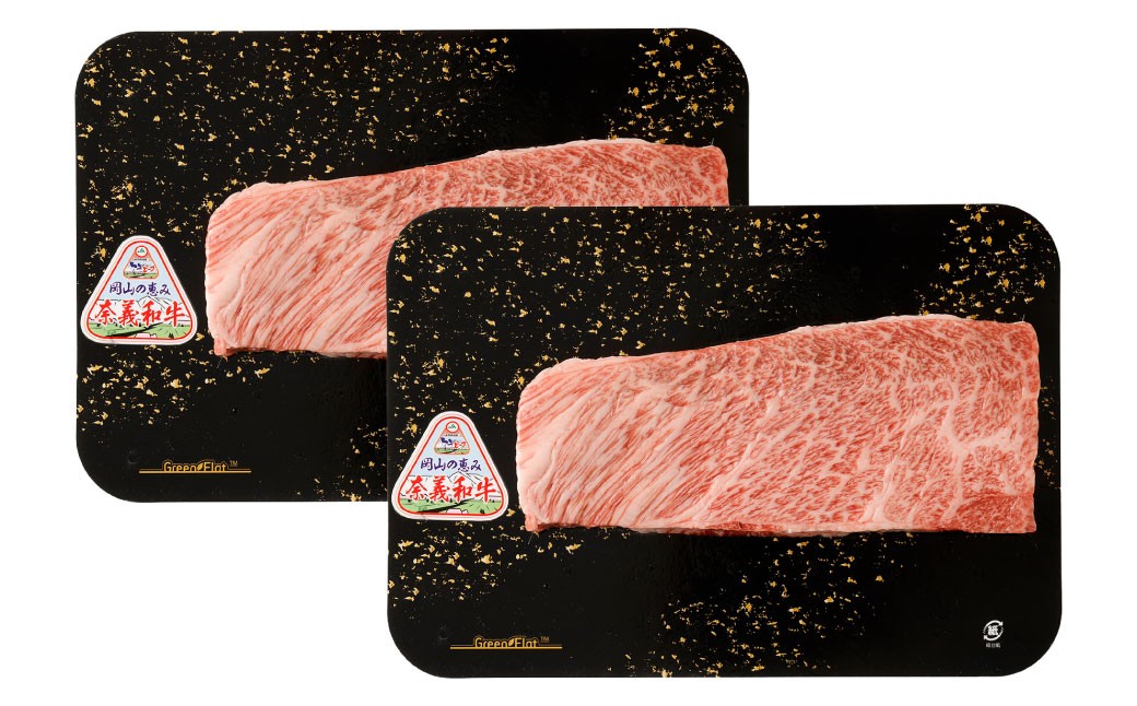 なぎビーフ（希少部位ハネシタステーキ）ステーキカット 600g