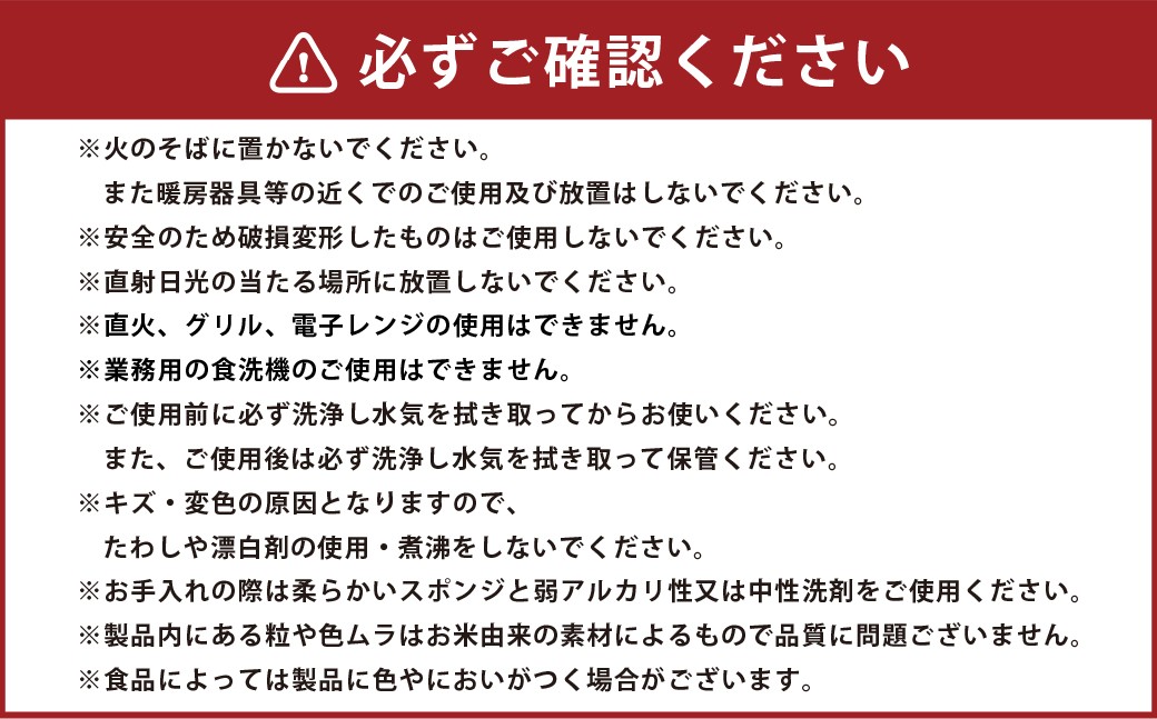  ＜お米から生まれた＞ ほわり食器ランチセット