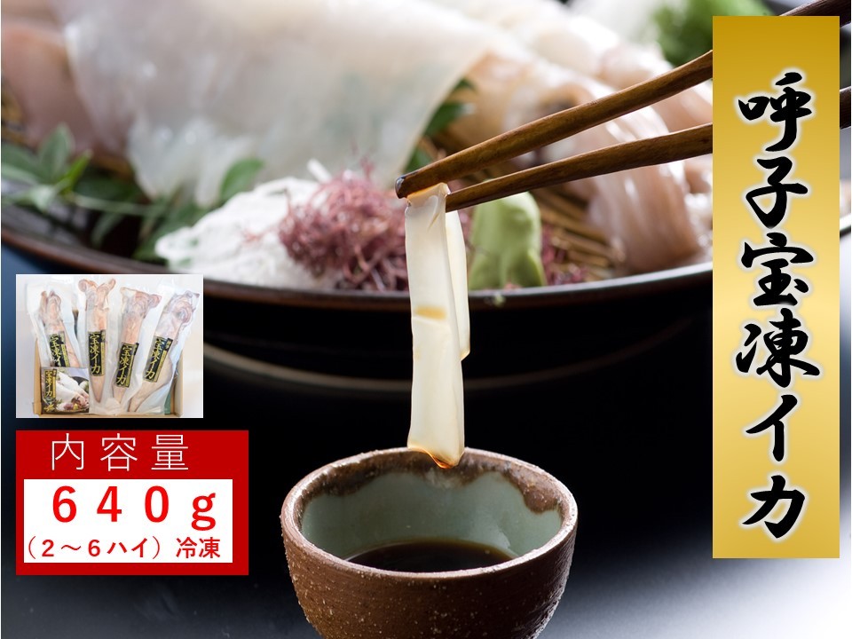 【10月】調理例：お届けするのはイカのみとなります。