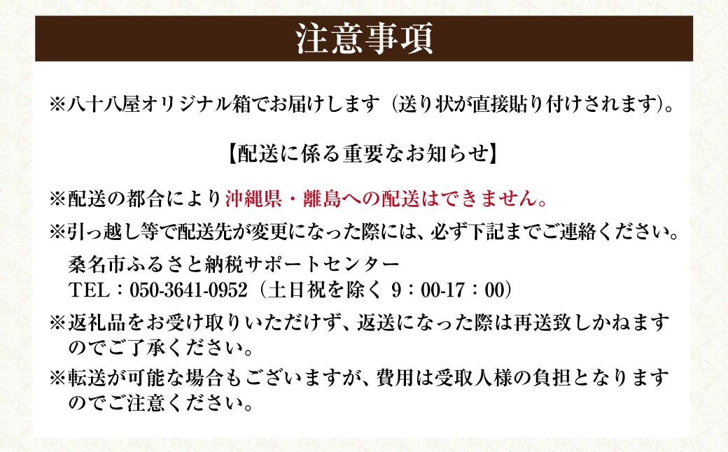 八十八屋　結びの神（300g）2袋・こめ油（500g）4本