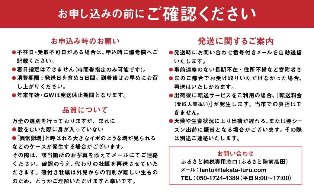 ご確認お願いします