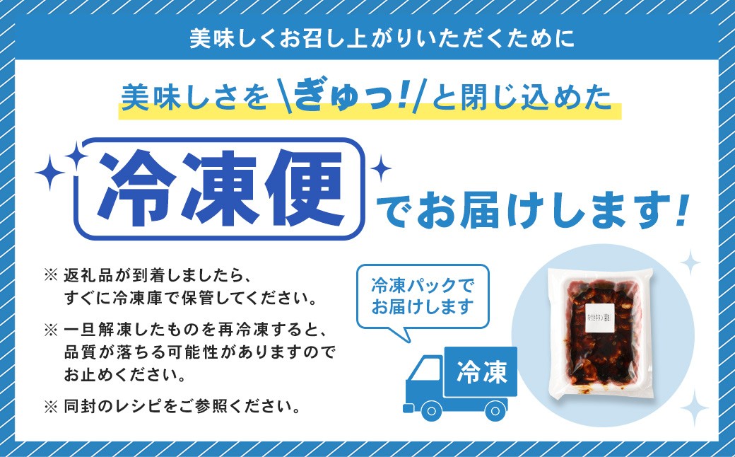 味付き牛タン【醤油味】400g×3P　計1.2kg