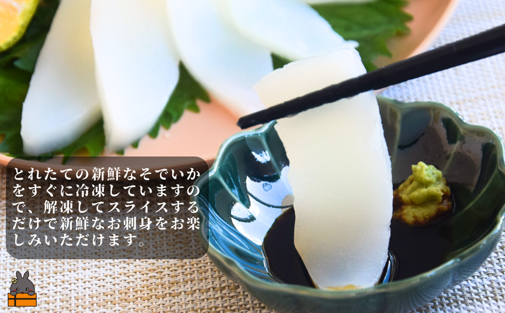 とれたての新鮮な「そでいか」をすぐに冷凍にしていますので、鮮度も抜群です。