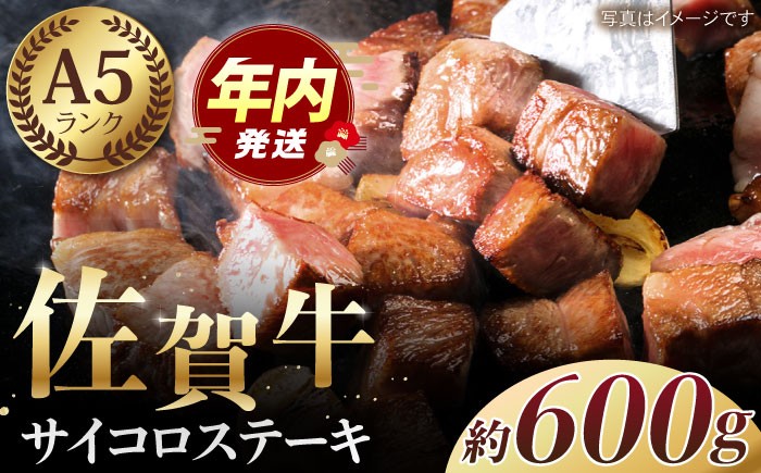 佐賀牛 佐賀 肉 ステーキ サイコロステーキ 霜降り サーロイン リブロース 肩ロース 牛肉  小分けパック パック
