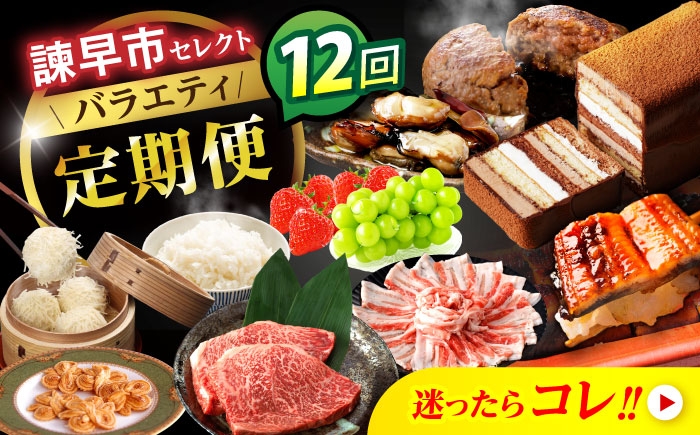 バラエティ定期便 横断定期便 コンシェルジュ おすすめ