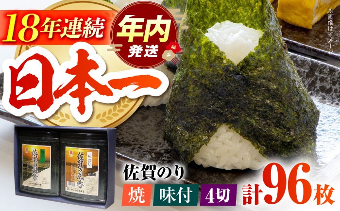 海苔 のり 佐賀海苔 卓上海苔 有明海産 小分け 有明海  佐賀 焼き海苔  味付け海苔 2種 食べ比べ 詰め合わせ