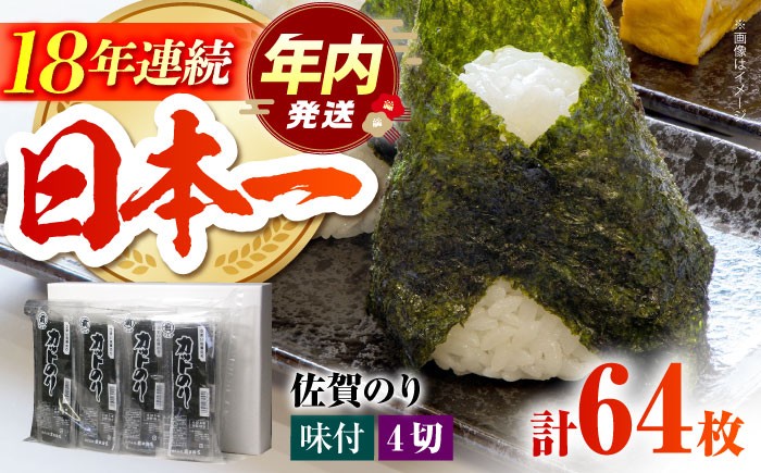 【香ばしい海苔の風味を感じる】カット海苔 ( 8袋入り ) 佐賀海苔 味付け海苔 [HAT004]