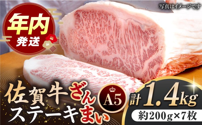 佐賀牛 霜降り サーロインステーキ A5 牛肉 黒毛和牛 佐賀 和牛 ギフト お祝い 贈答 ステーキ サーロイン 佐賀牛 冷凍